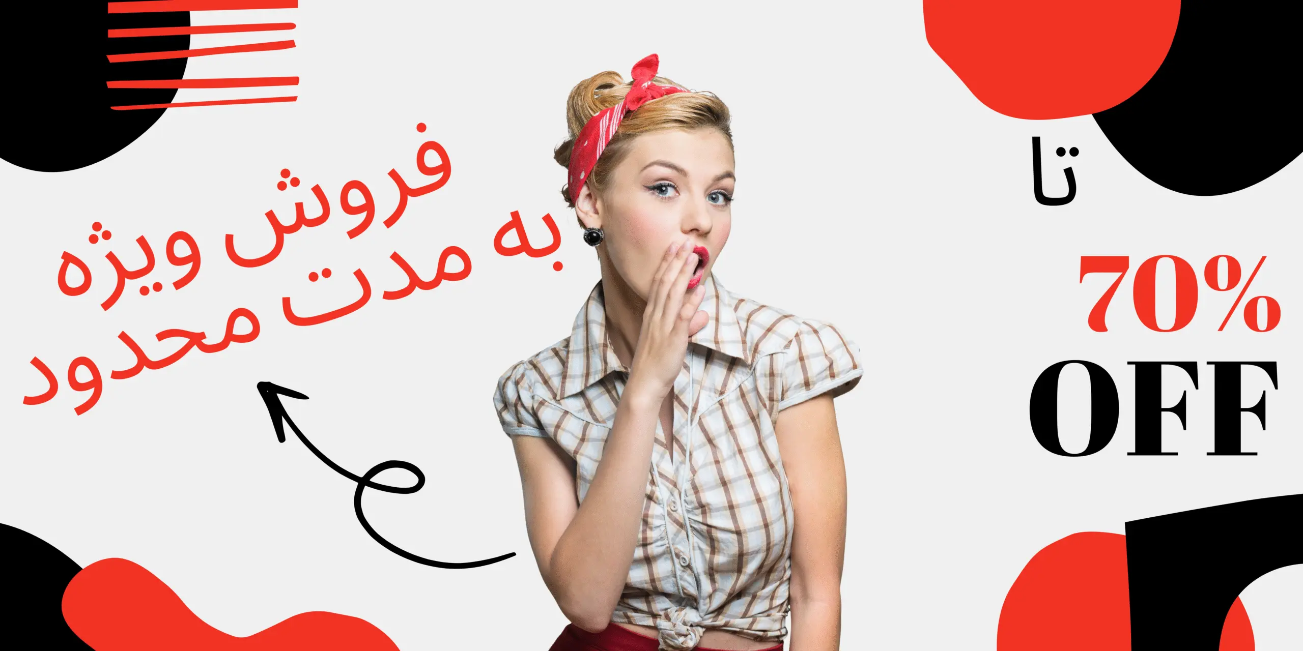 sale_banner